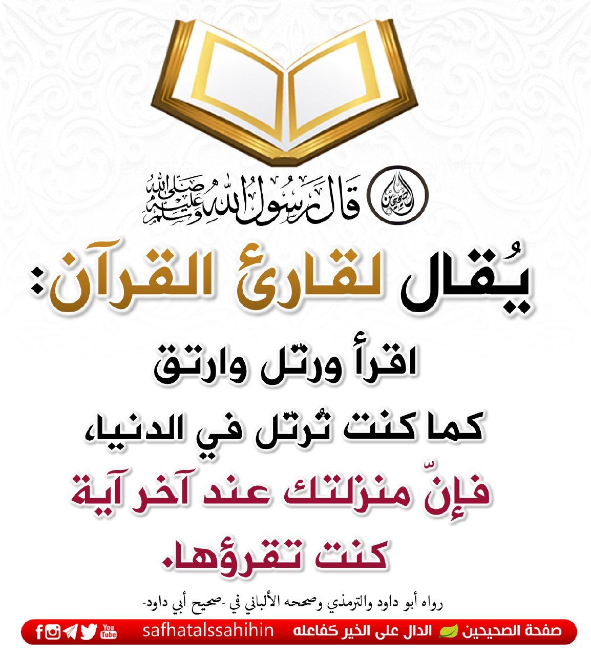 Read the Quran and ride up to the last sentence you recite